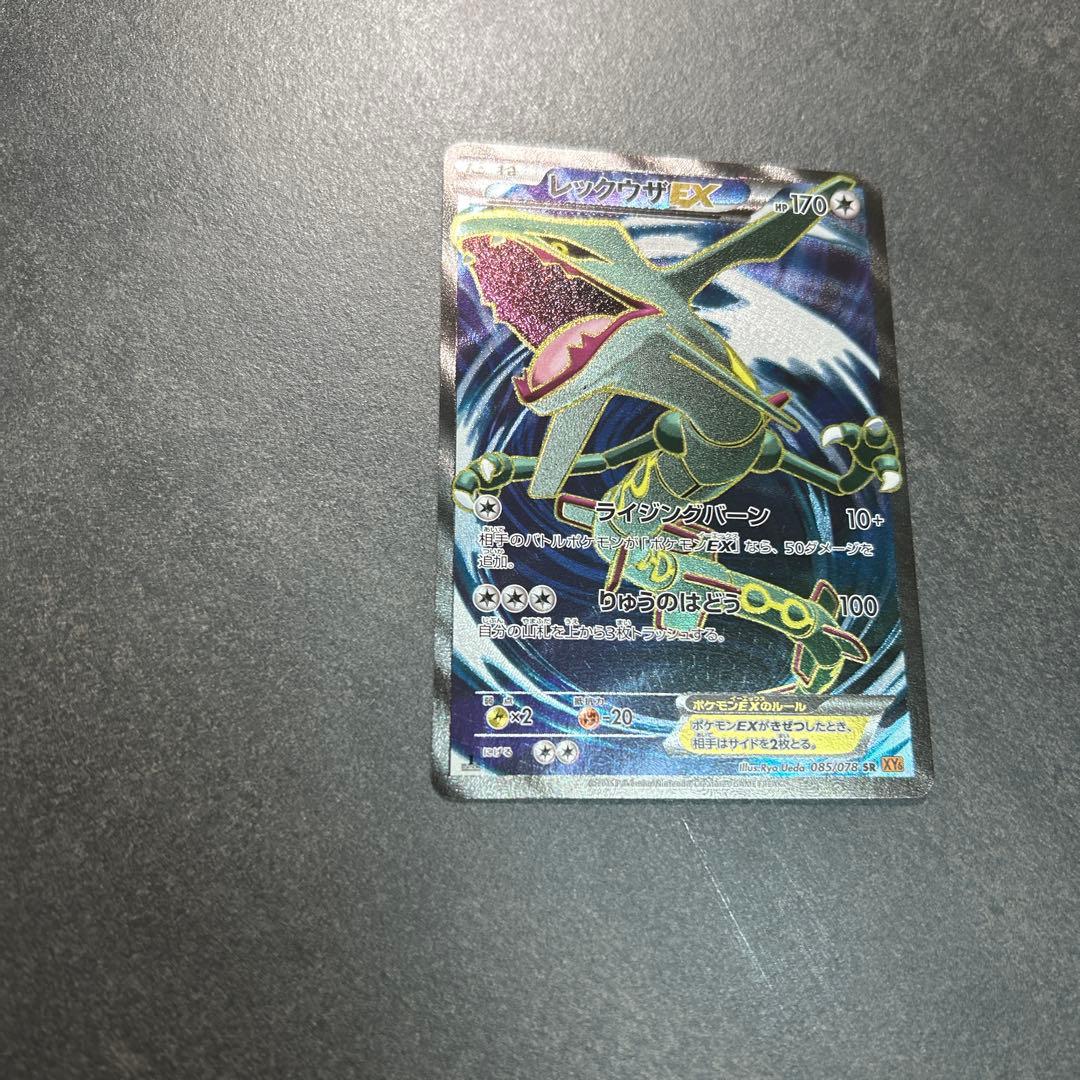 レックウザEX SR XY6 エメラルドブレイク 085/078 1st