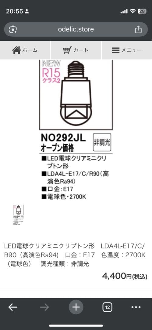 オーデリック　アクア　（ライト込み）