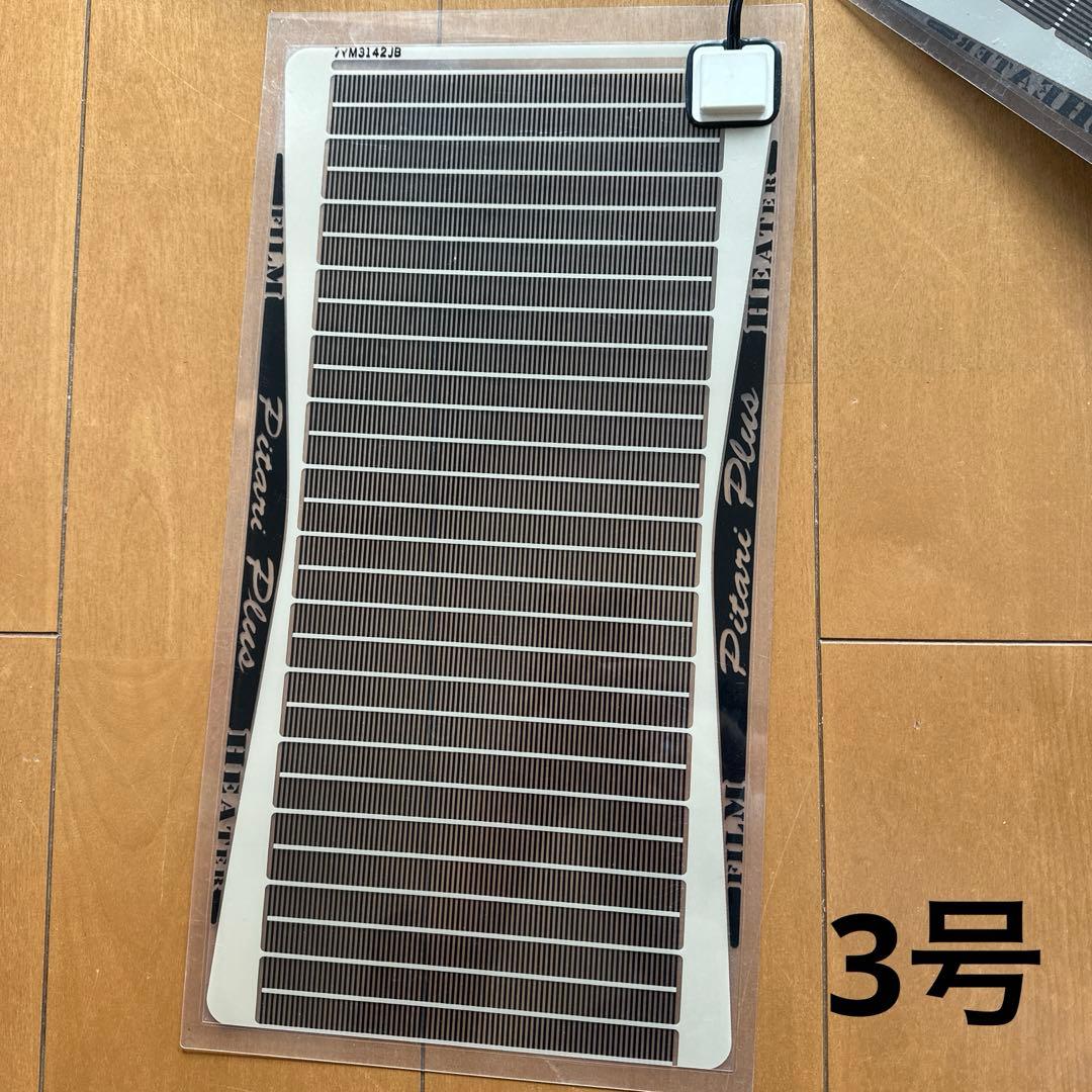 【まとめ売り】ピタリ適温プラス パネルヒーター　爬虫類