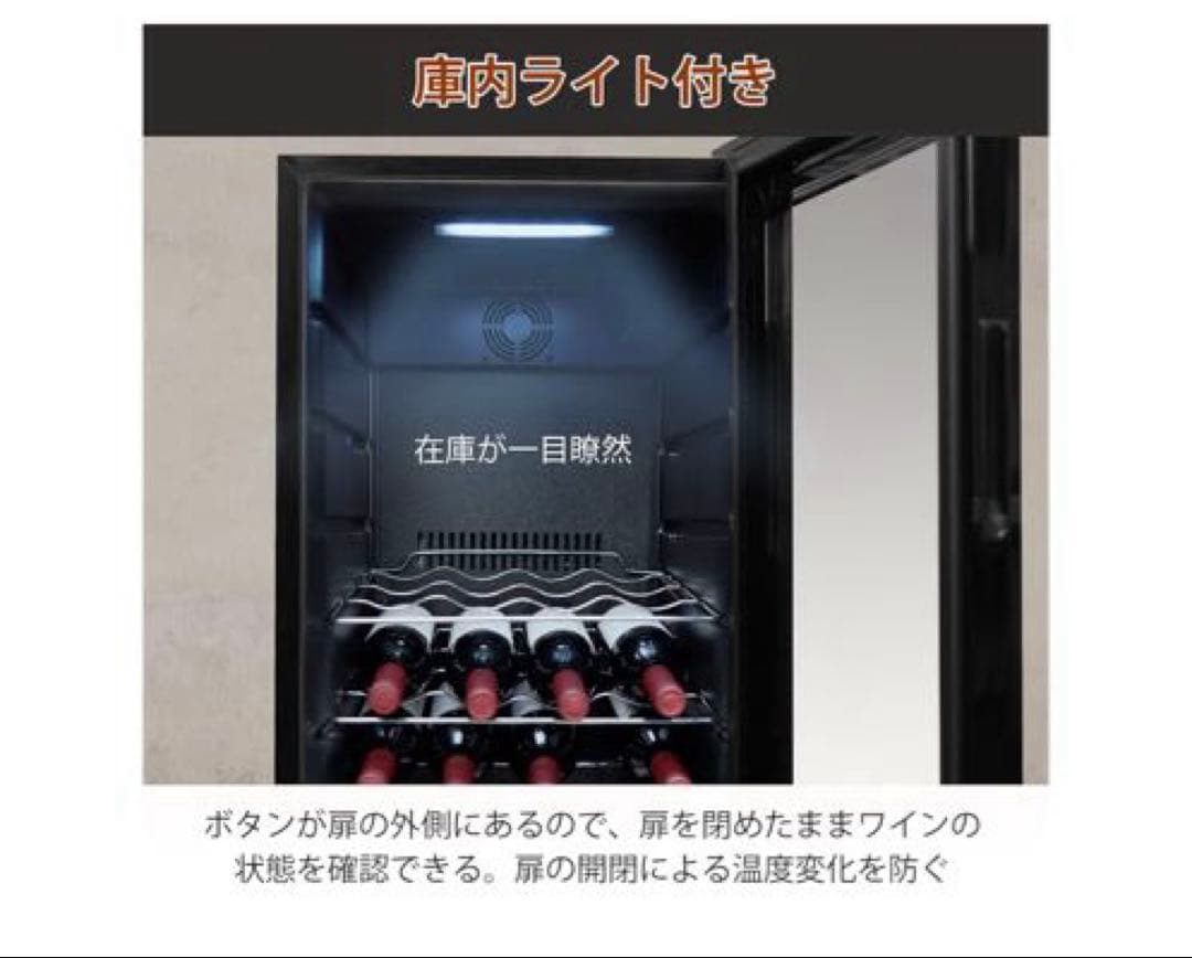 ECL ワインセラー コンプレッサー式 大容量 大型 32本収納 80L