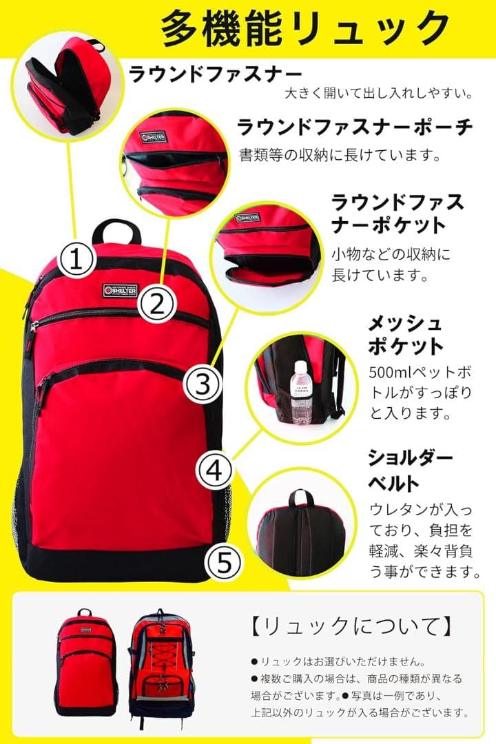 防災のミカタ 防災グッズ セット リュック 2人用 68点 赤 非常用リュック