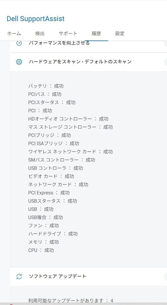 DELL INSPIRON ノートPC RYZEN5 nvme