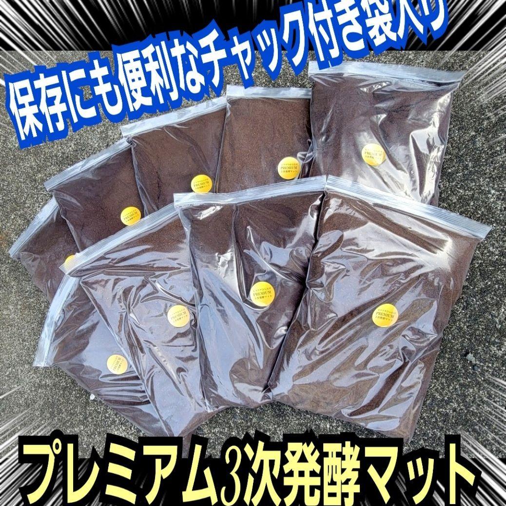 増量【80リットル】プレミアム3次発酵カブトムシマット☆特殊アミノ酸強化配合！