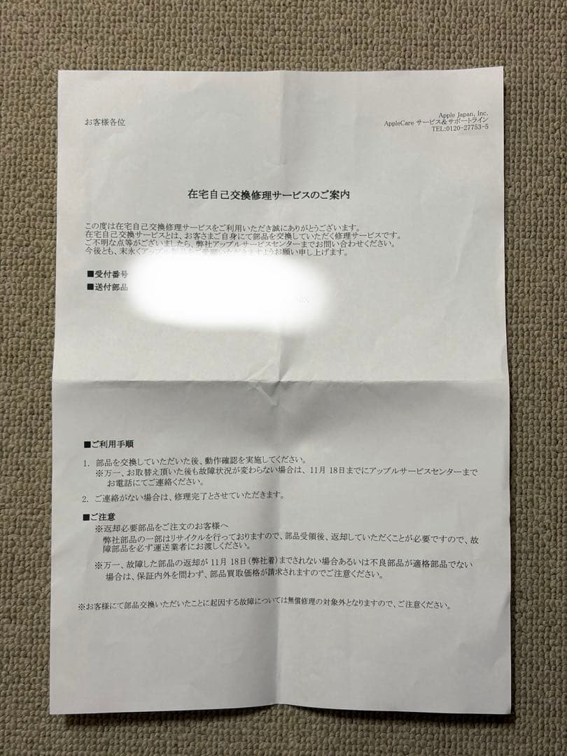 iPhone 14 Pro、256GB、ディープパープル、エクスプレス交換品