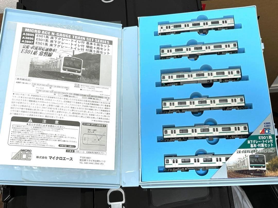 レア貴重！E501系 基本6両セット A-3895 MICRO ACE 常磐線