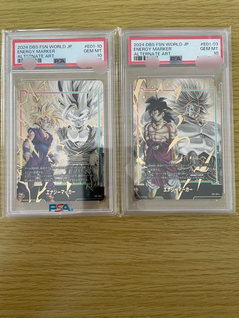 DBFW エナジーマーカー　孫悟飯　ブロリー psa10 2枚set