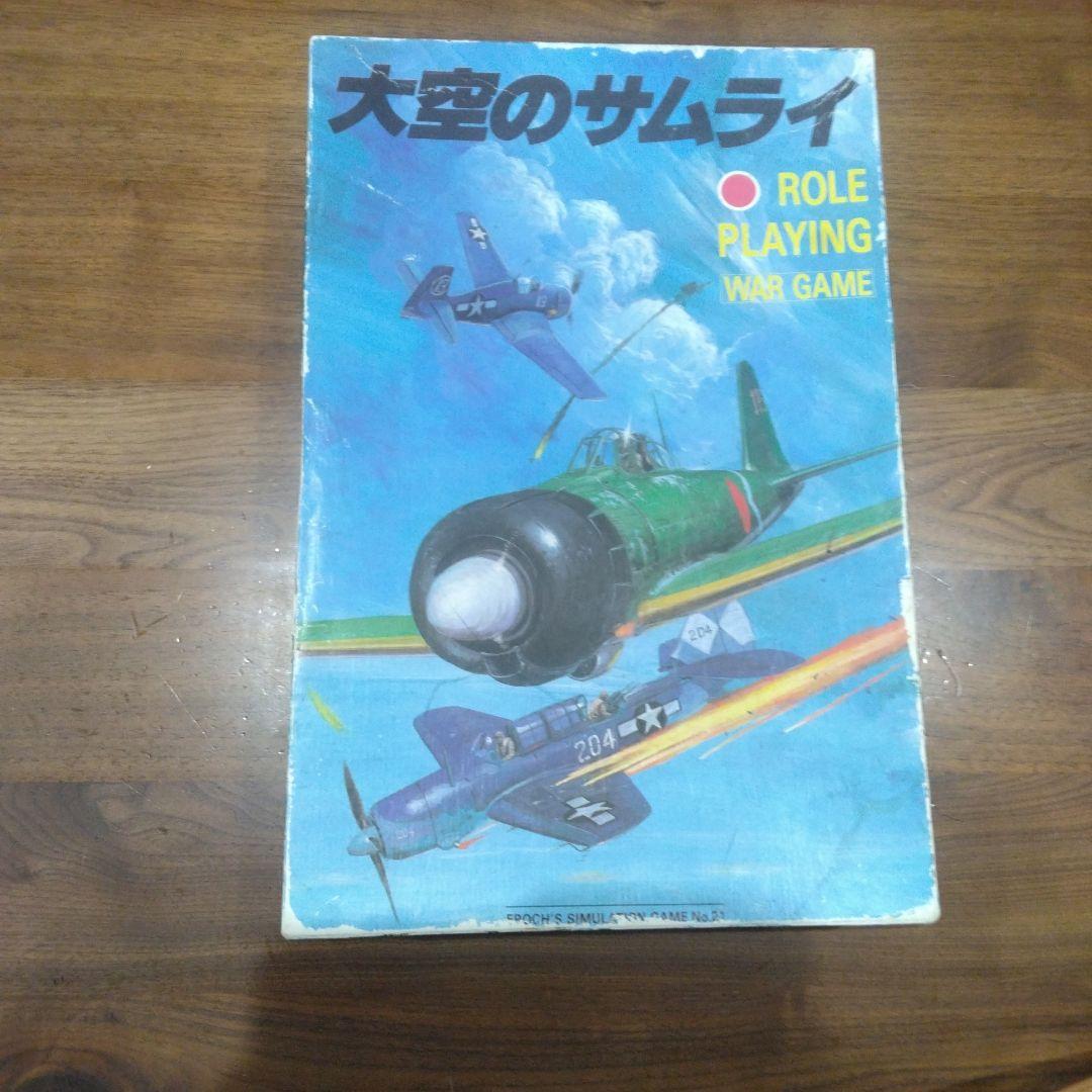 大空のサムライ ロールプレイング・ウォーゲーム