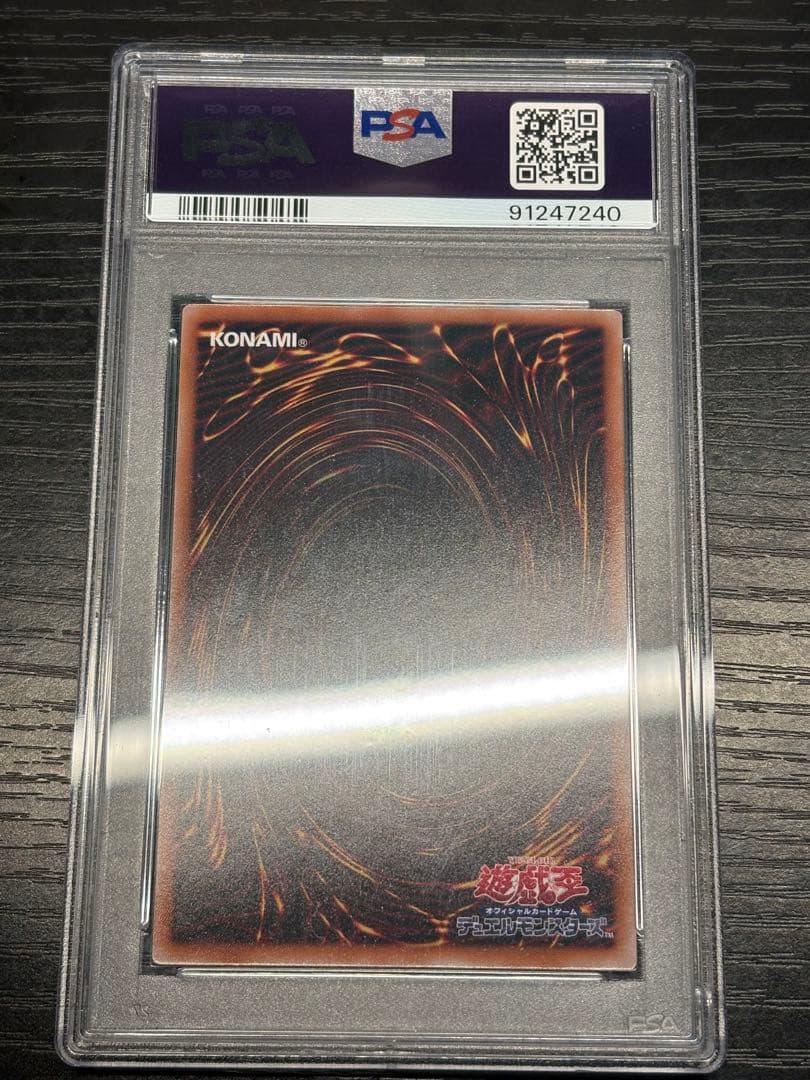 遊戯王カード 蒼翠の風霊使いウィン 25TH PSA10