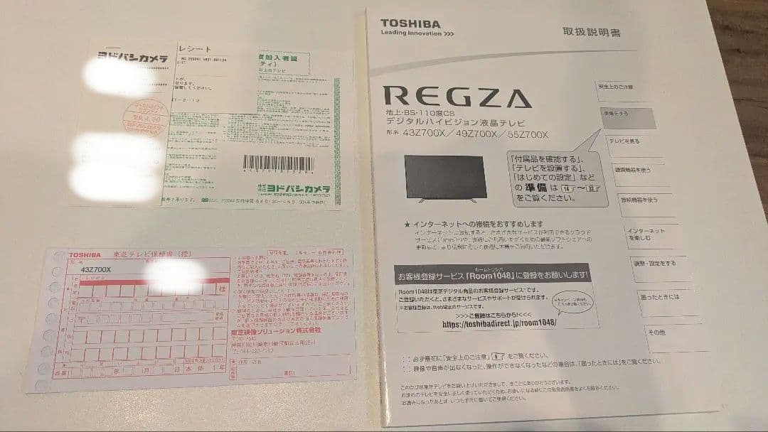 43z700x 東芝 REGZA 4K液晶テレビ 2017年製