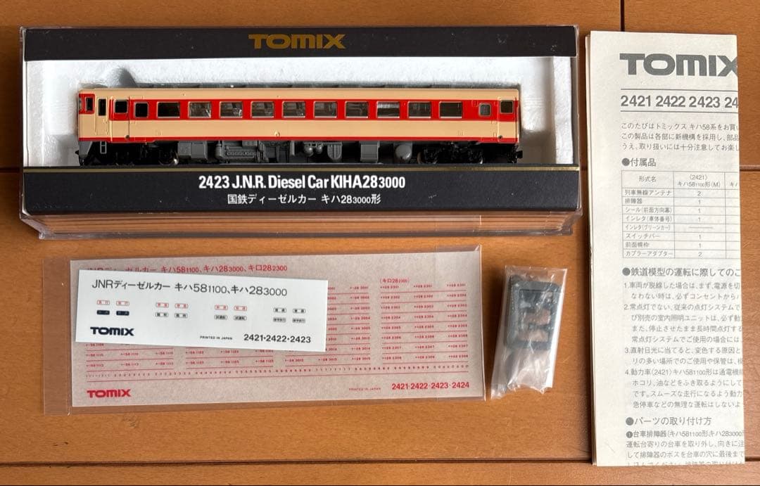 TOMIX 国鉄キハ58系 ディーゼルカー 6両