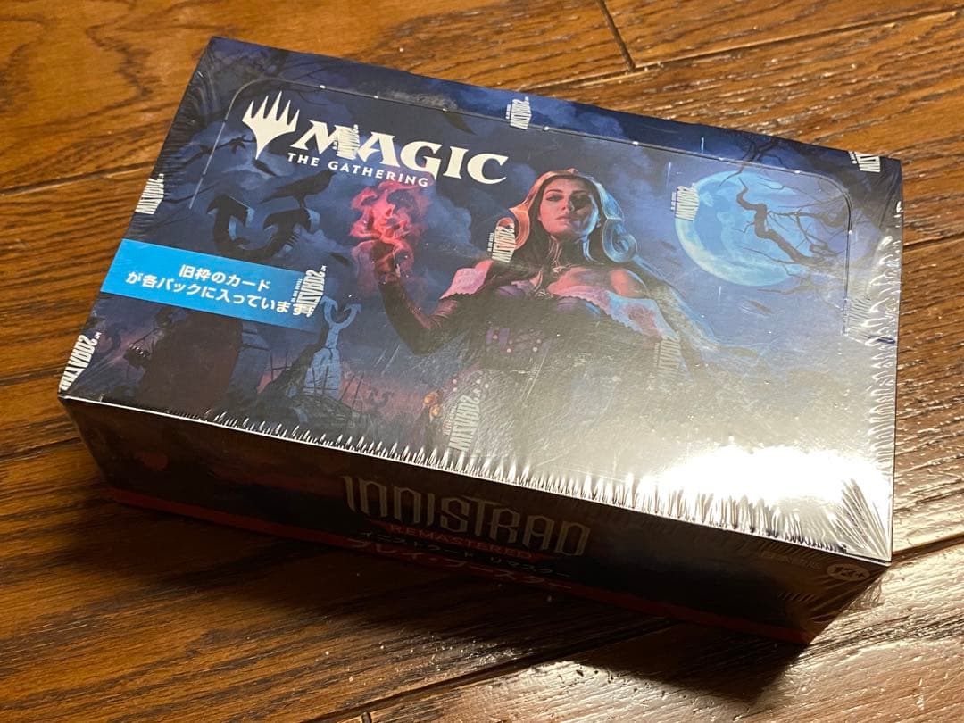 イニストラード　リマスター　日本語版BOX