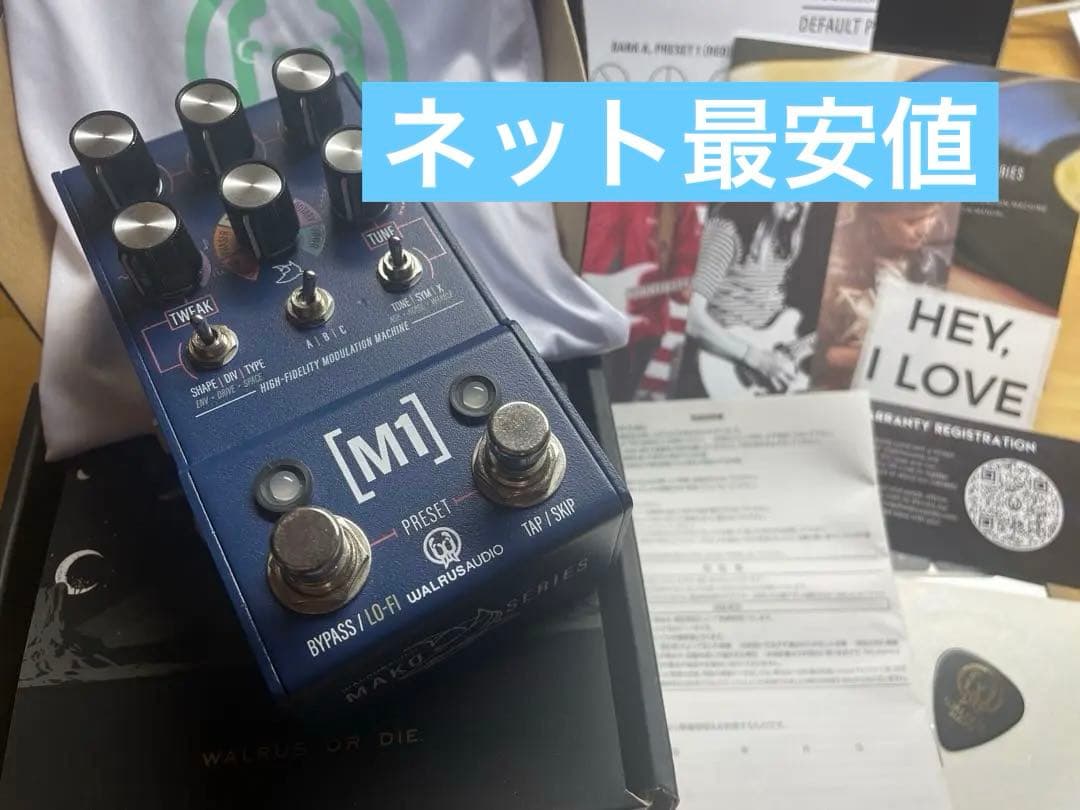 Walrus Audio MAKO M1 ギターエフェクター