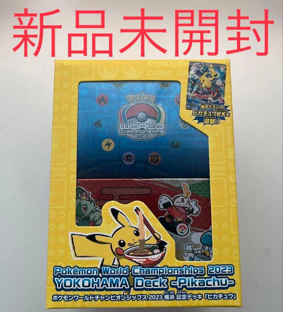 WCS 新品　ポケモンカードゲーム　ポケカ　横浜記念デッキ　box ピカチュウ
