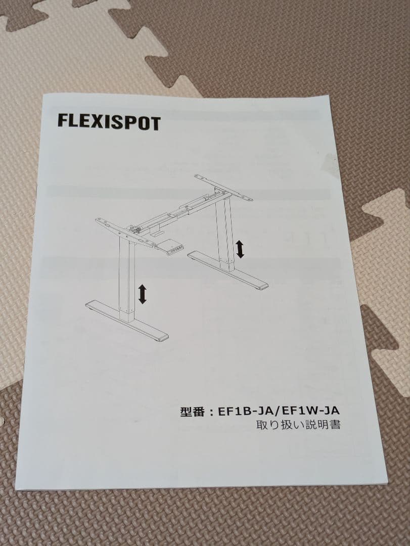 FLEXISPOT EF1B 電動昇降デスクフレーム（ブラック）脚のみ