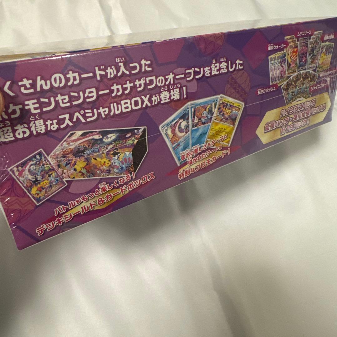 【新品】ポケモンセンターカナザワオープン記念　スペシャルBOX 【未開封】