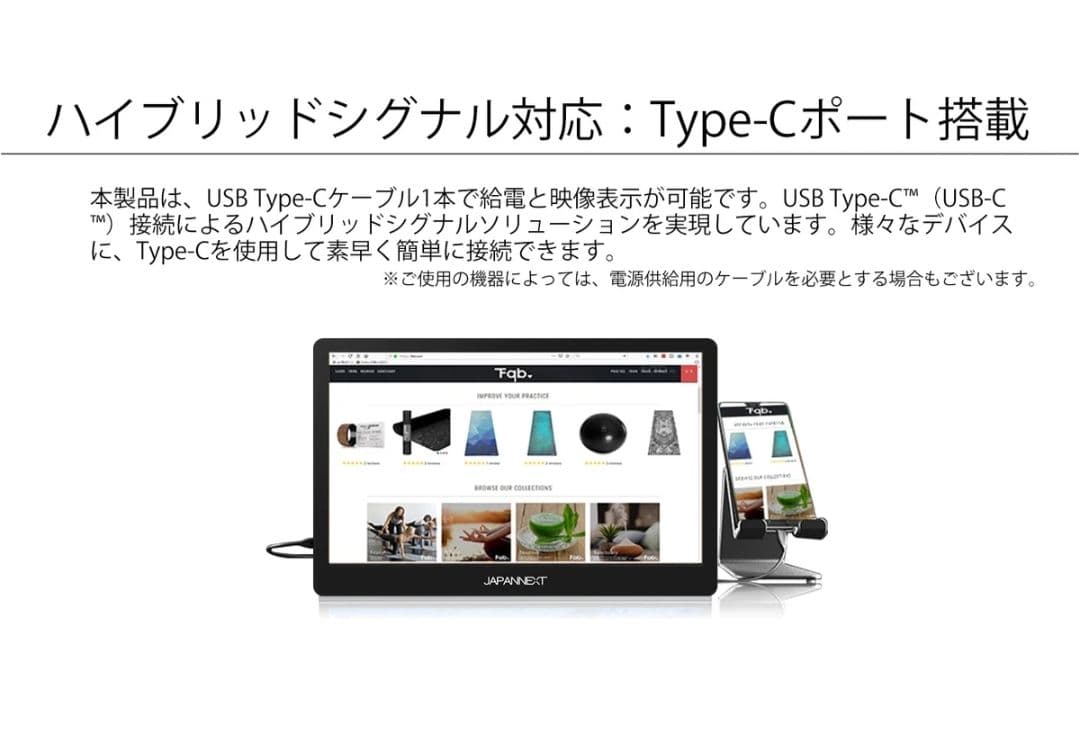 JAPANNEXT 15.8インチ モバイルディスプレイ