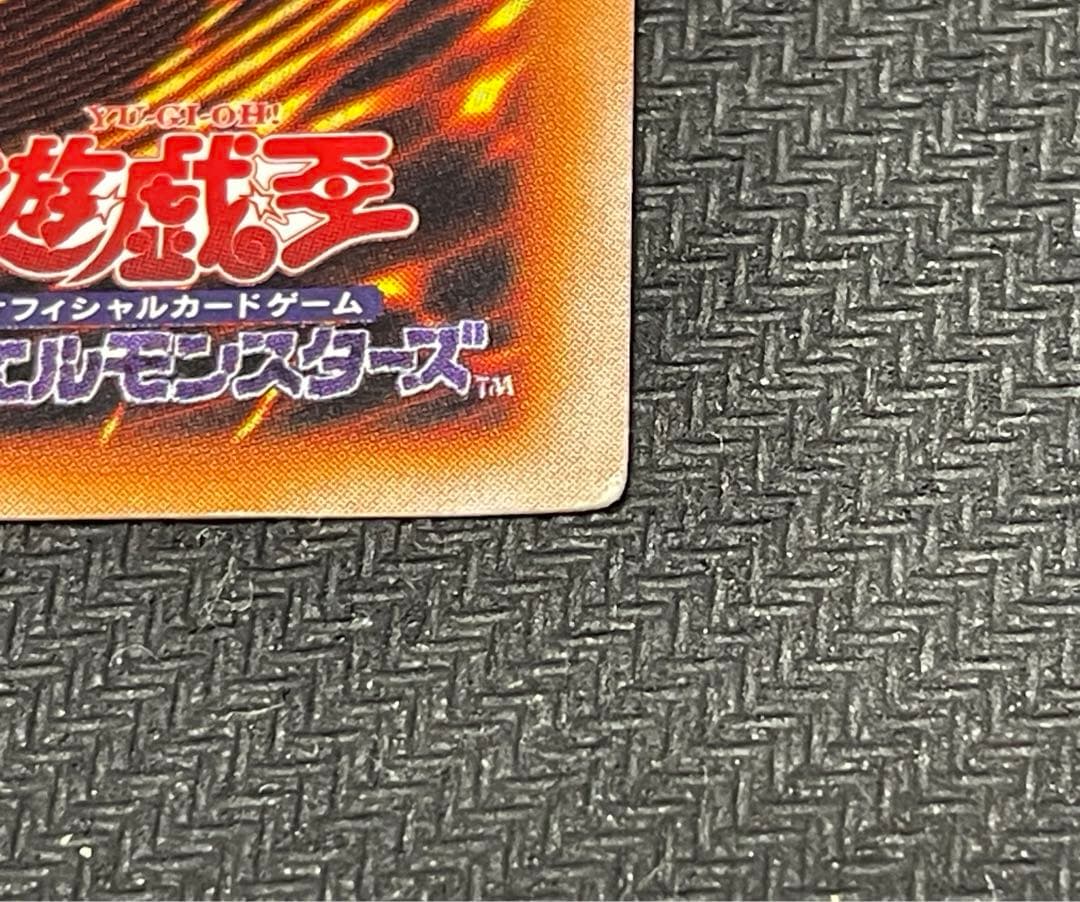 遊戯王 スターターボックス　青眼　初期　BOX