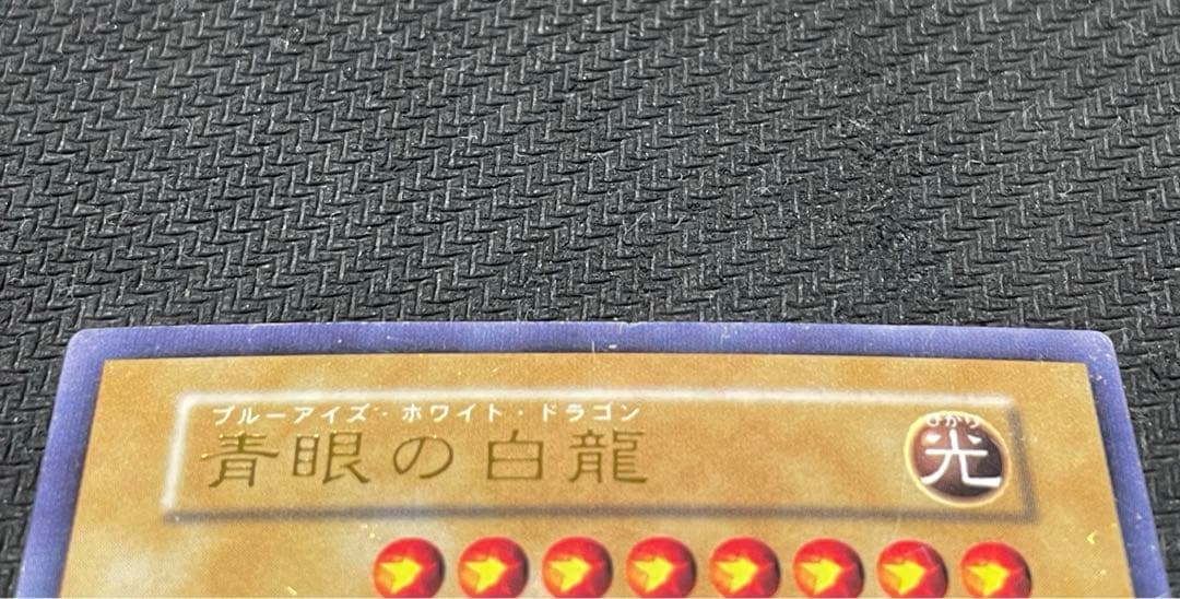 遊戯王 スターターボックス　青眼　初期　BOX