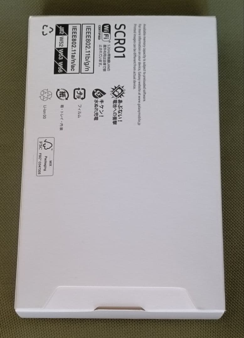 Galaxy 5G Mobile Wi-Fi 本体