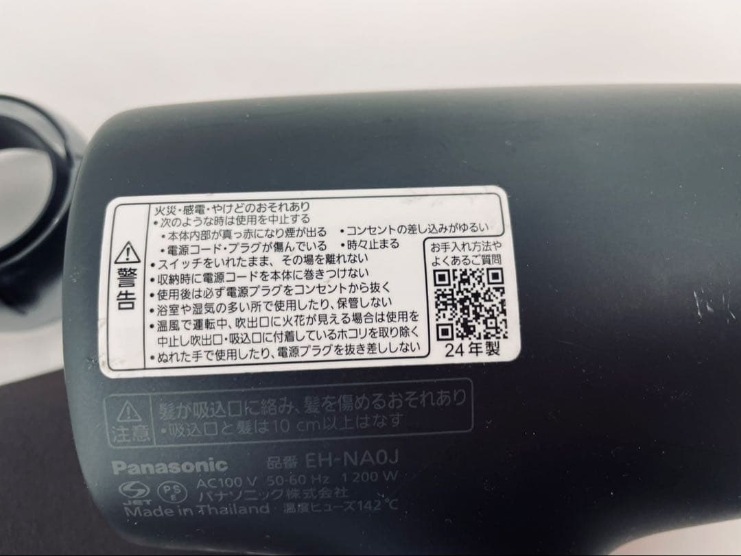 動作良好　パナソニック製 ナノケア ヘアドライヤー EH-NA0J 2024年製