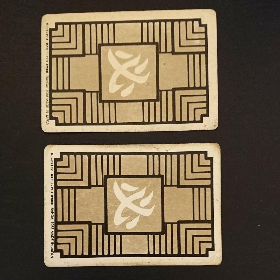 ドラゴンボール カード 1孫悟空 2孫悟空