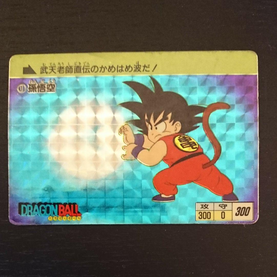 ドラゴンボール カード 1孫悟空 2孫悟空