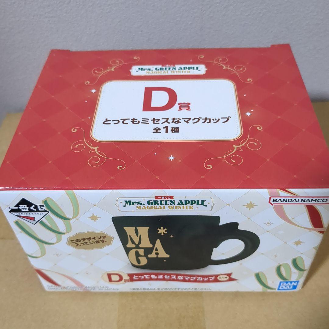 Mrs. GREEN APPLE 1番くじ A 大森 D ラスト賞　3点おまけ付