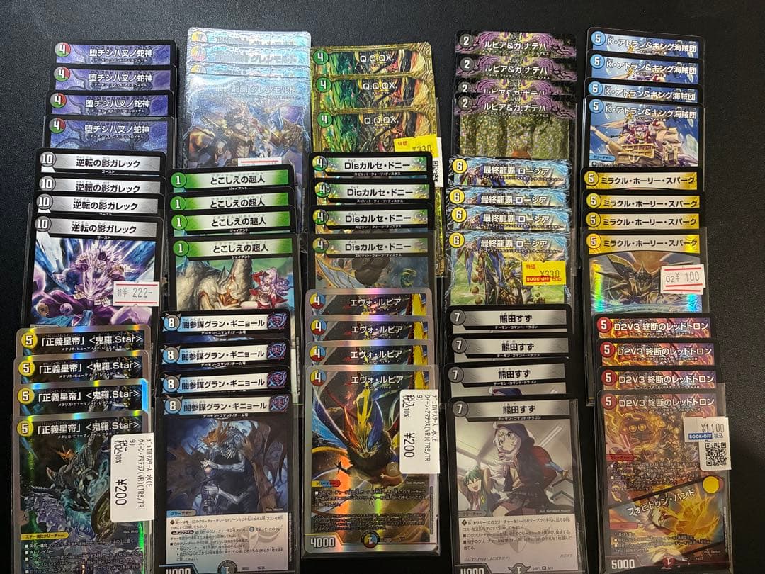 デュエマ引退品　まとめ売り