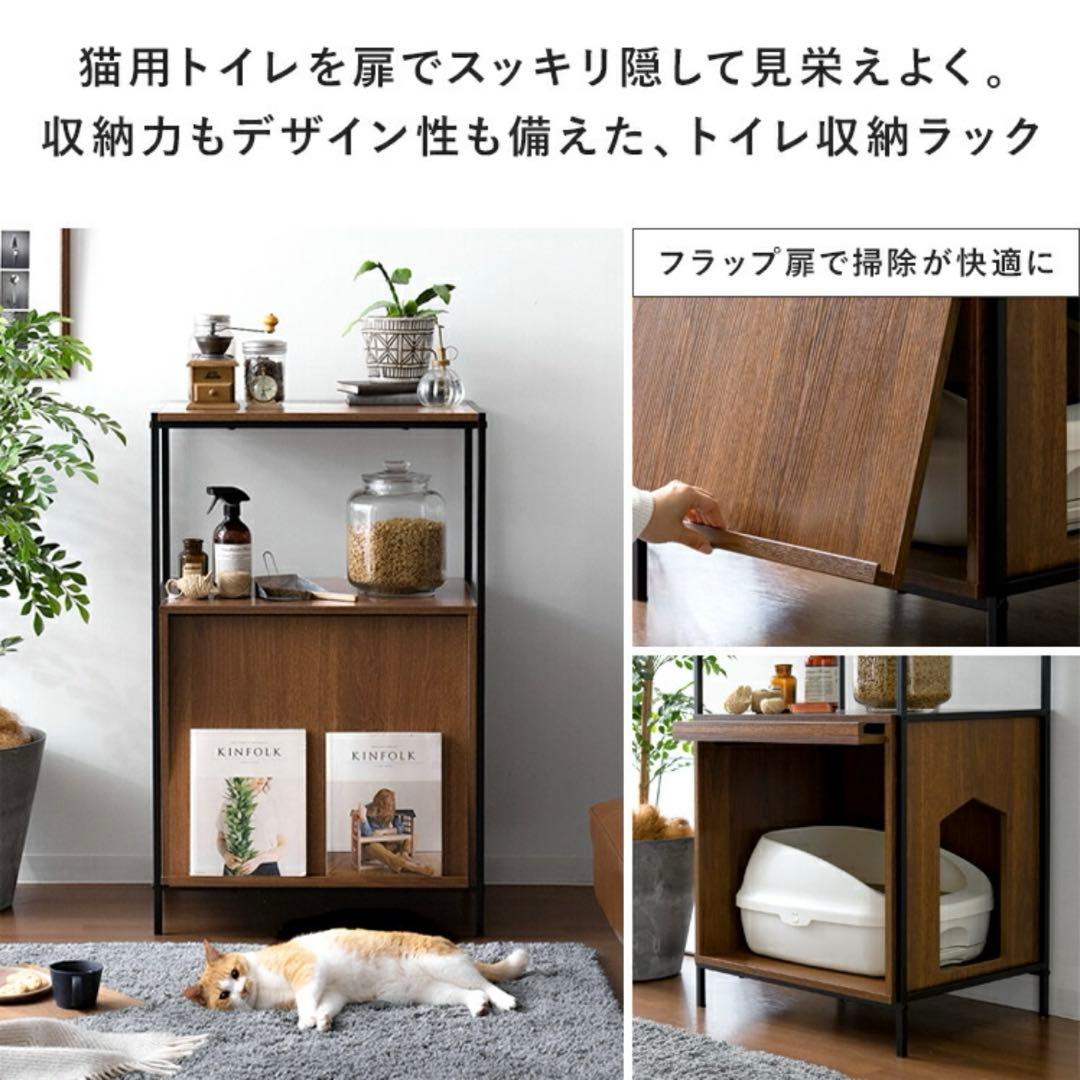 猫用トイレ　収納ラック　スリムタイプ　木目　シンプル　トイレ　キャットラック　棚