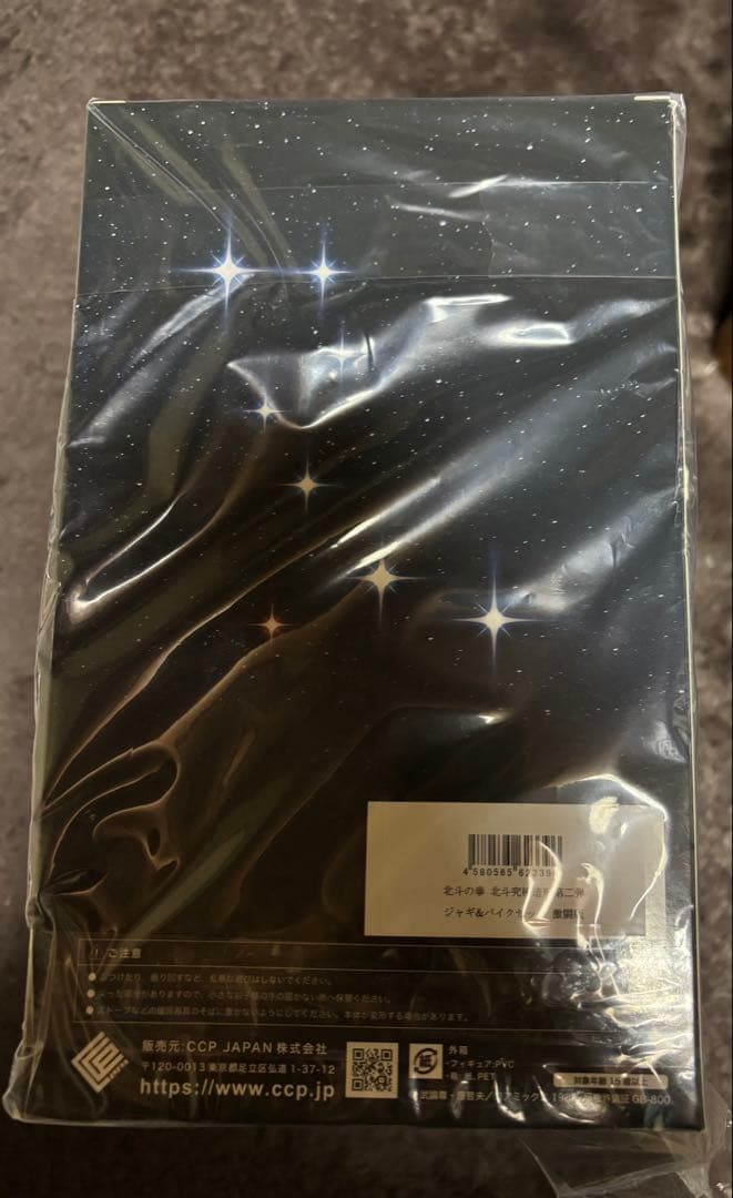 専用北斗の拳　CCP 北斗究極造形第二弾　ジャギ&バイクセット　フィギュア激闘版