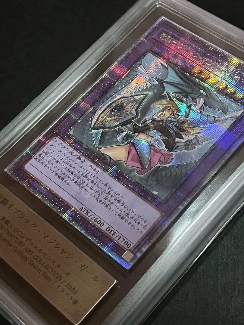 ○【ARS10:鑑定14枚】 竜騎士ブラック・マジシャン・ガール　絵違い　遊戯王