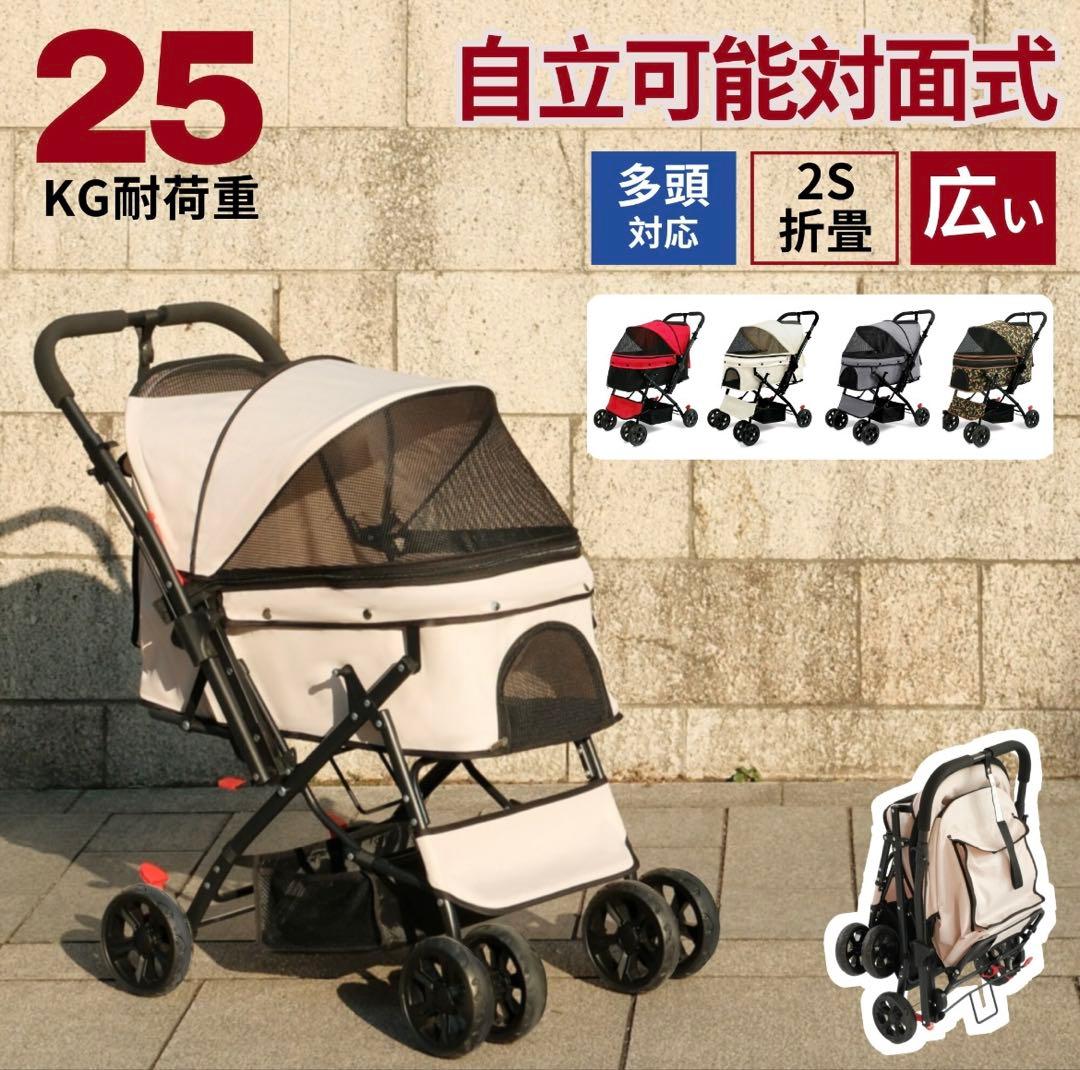 【最新自立機能】ペットカート