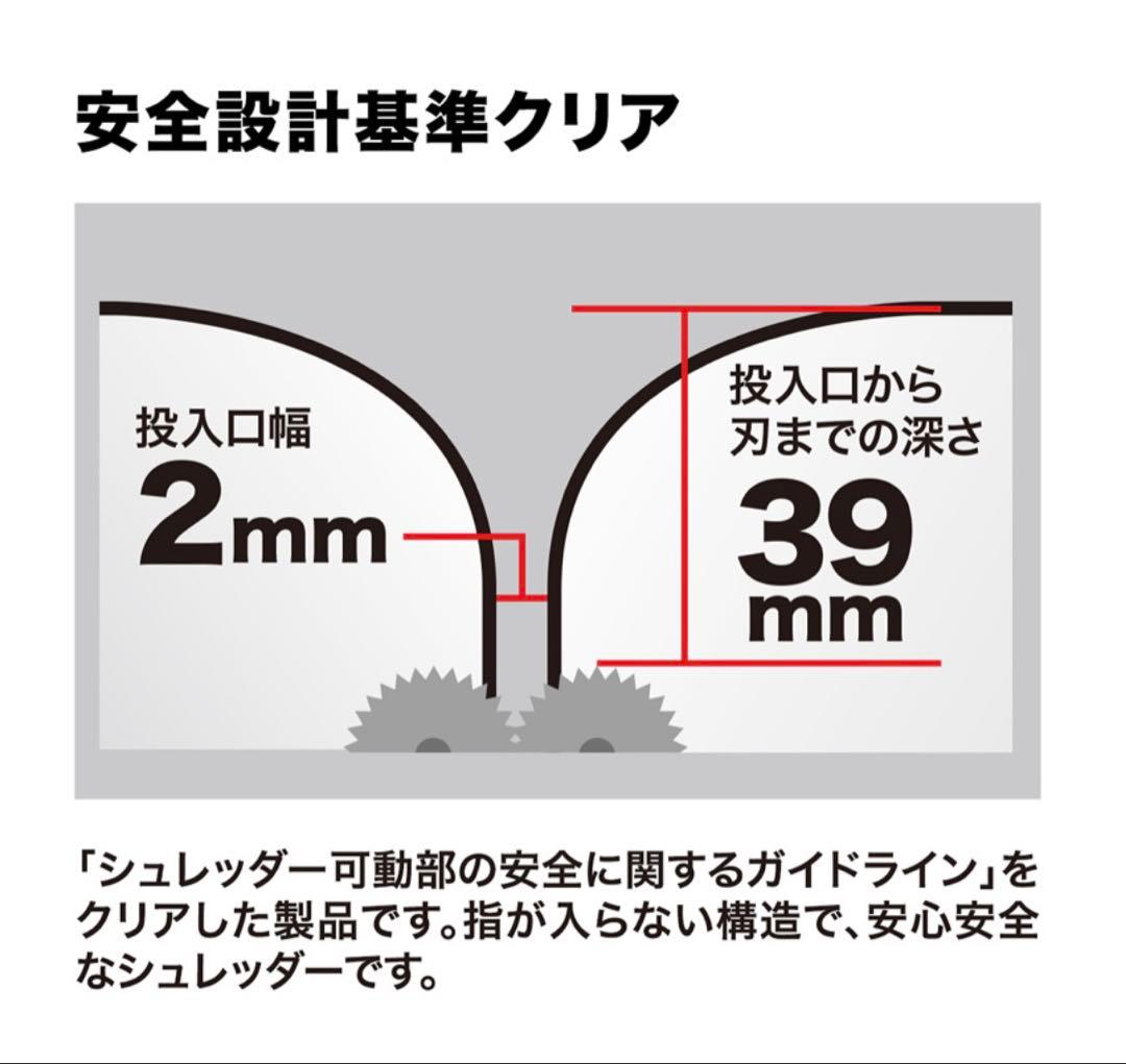 電動シュレッダー業務用 家庭用マイクロカット 6枚細断 CD/DVD カード対応