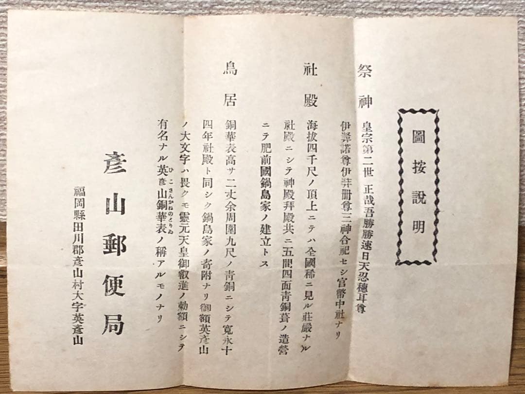 古切手　記念印譜集　希少！