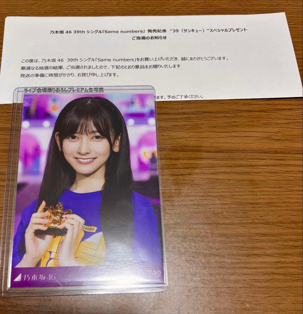 乃木坂46 池田瑛紗 プレミアム生写真　39 サンキューライブ会場撮り