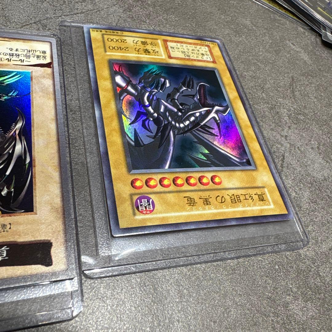 (極美品) 限界価格❗️レッドアイズ 初期 バンダイ 2枚セット