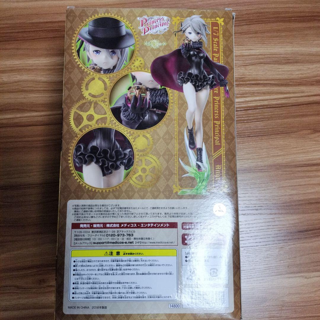 超像Artコレクション プリンセス・プリンシパル アンジェ 1/7 完成品フィ…