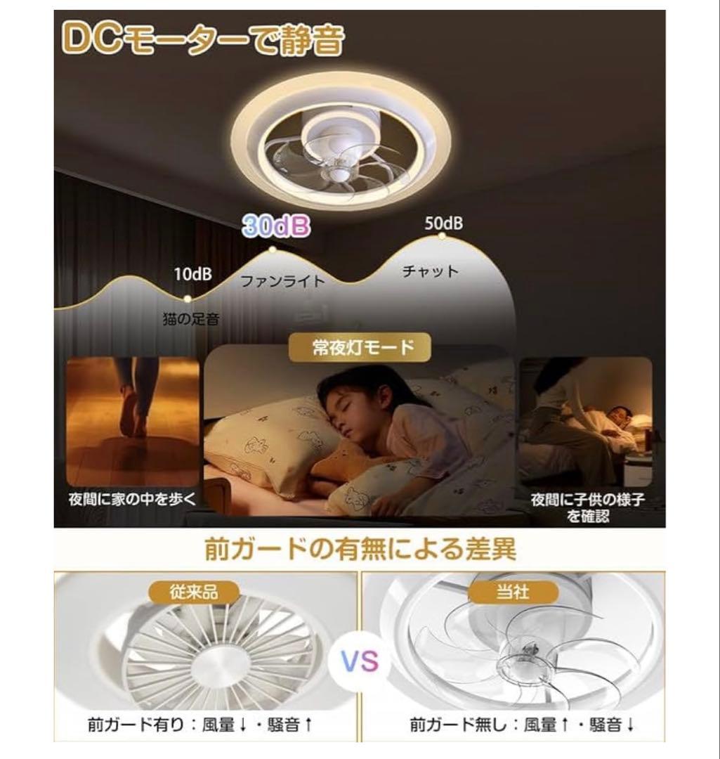 シーリングファンライト 60W 150W相当 8-10畳 6階段風量調整