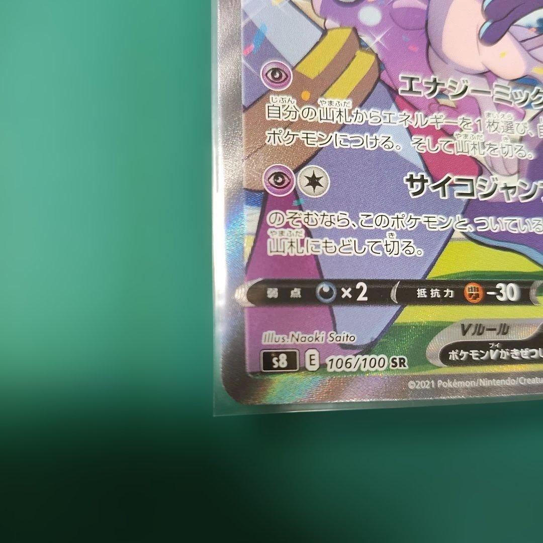 ポケモンカード ミュウSR