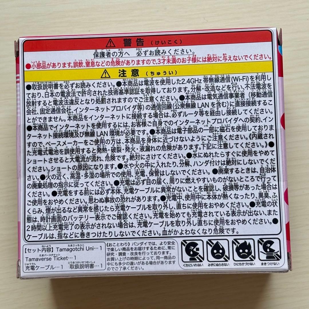 ☆新品☆【おまけ有】たまごっちユニ サンリオ ウサハナめめっちダストプラグ