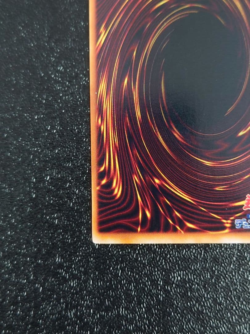 ③　炎の剣士　初期　遊戯王