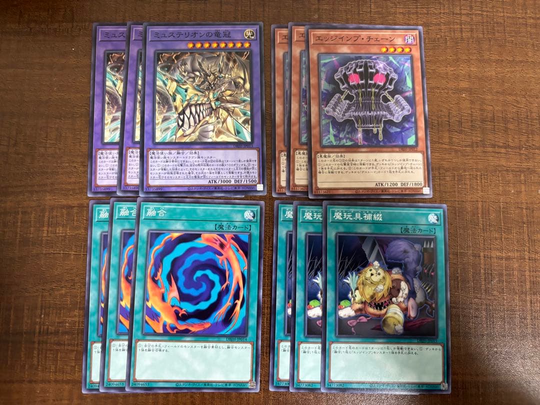 遊戯王　ドラゴンテイルセット　各種3枚計45枚セット