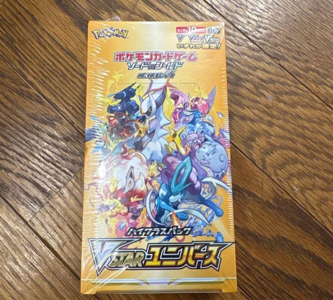 ポケモンカードゲーム VSTARユニバース