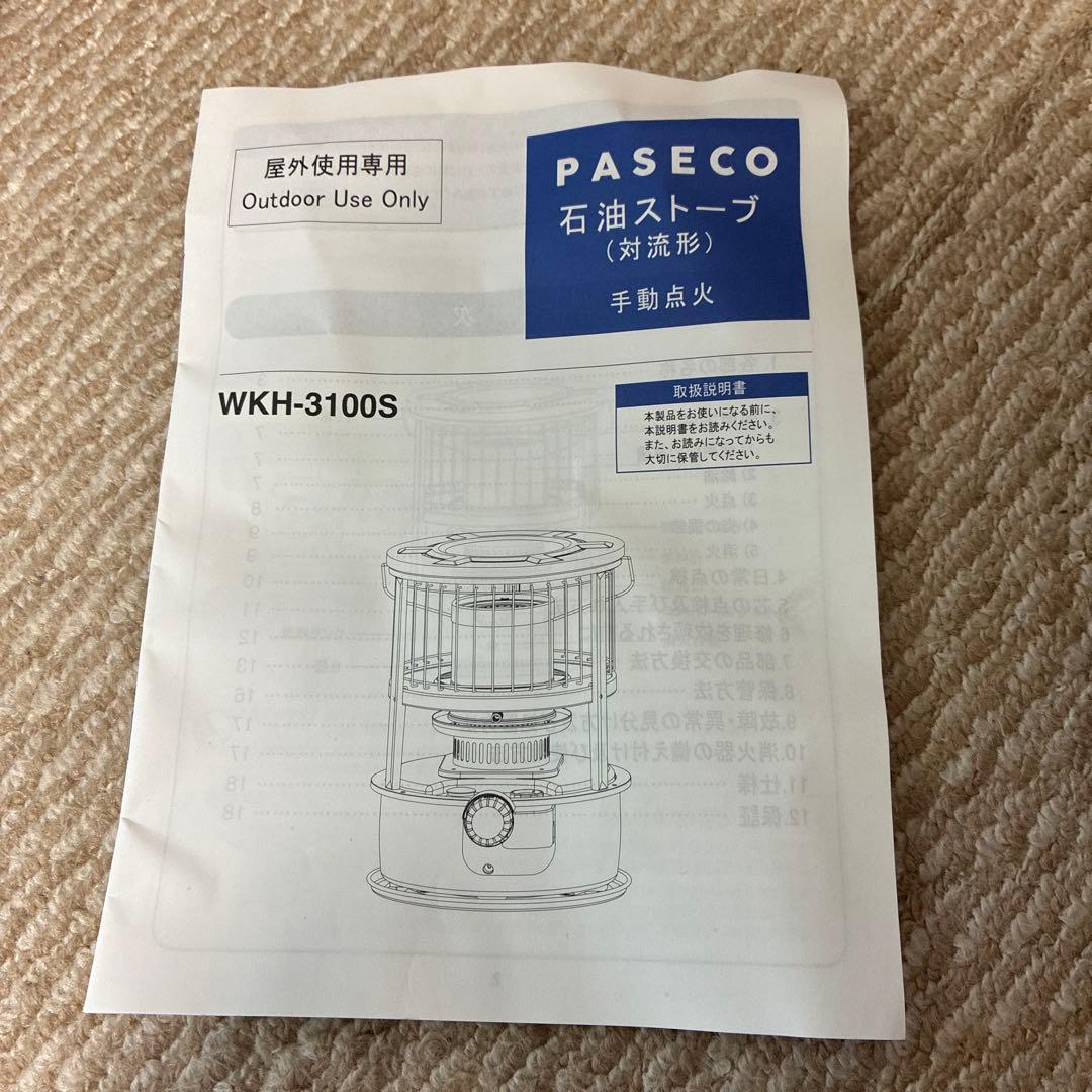 パセコ フルセット　美品‼️ まとめ売り‼️