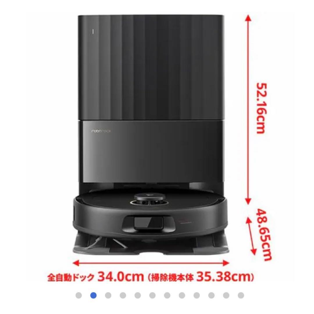 【未開封】 roborock QrevoC QRRC52-04 ロボット掃除機