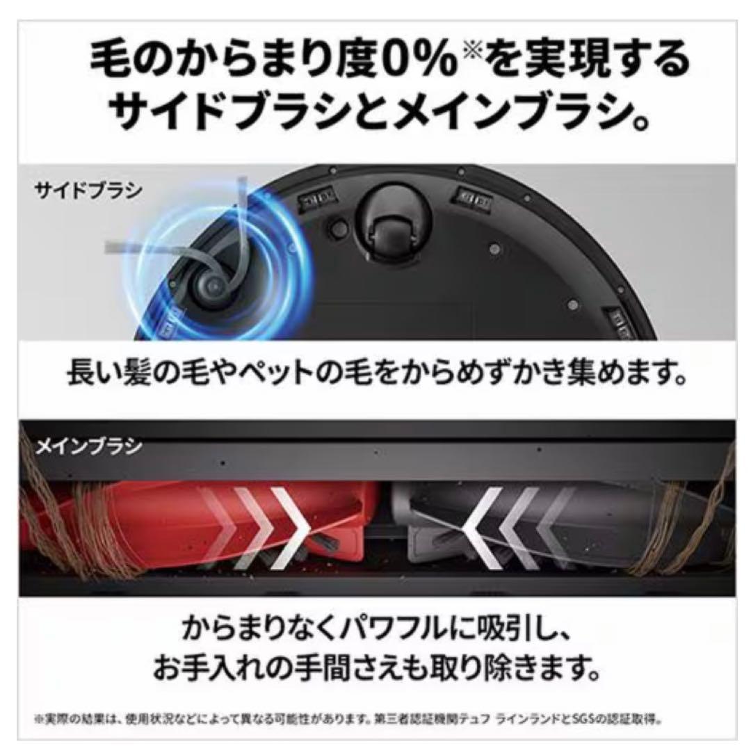 【未開封】 roborock QrevoC QRRC52-04 ロボット掃除機