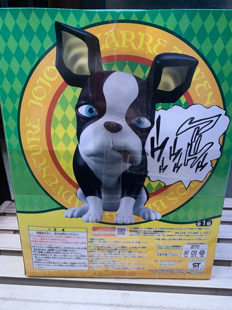 ジョジョの奇妙な冒険 イギー フィギュア