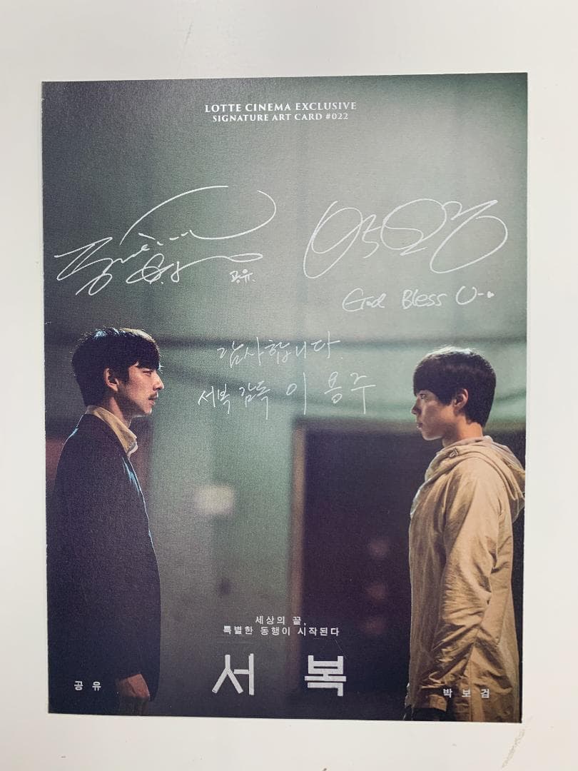 【レア】ソボク SEOBOK 直筆サイン入りフライヤー おまけ付き