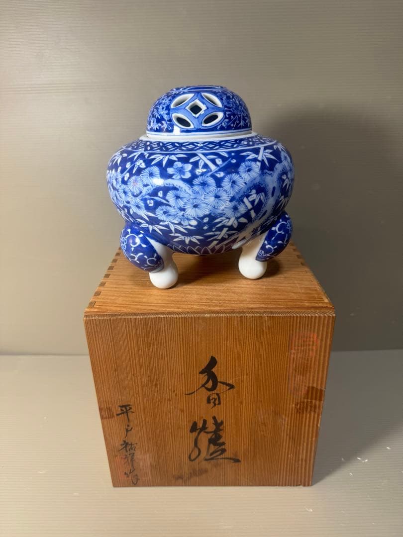 2560 平戸祐祥　竹菊文　香炉