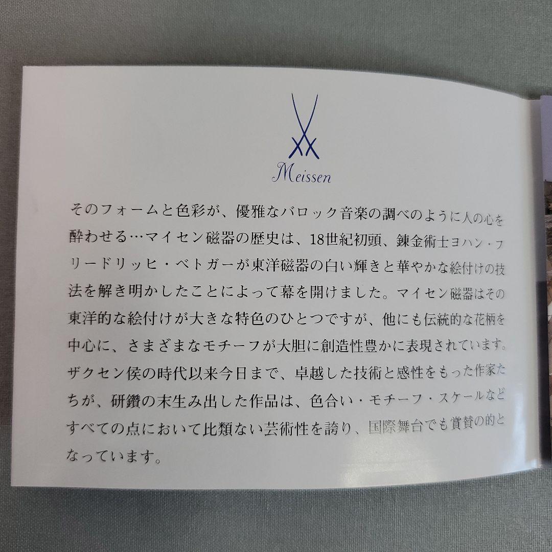 【希少】Meissen マイセン 立体 プラーク 陶板 野いちご イチゴ